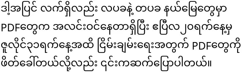 Min Aung Hlaing's boxes are already moving