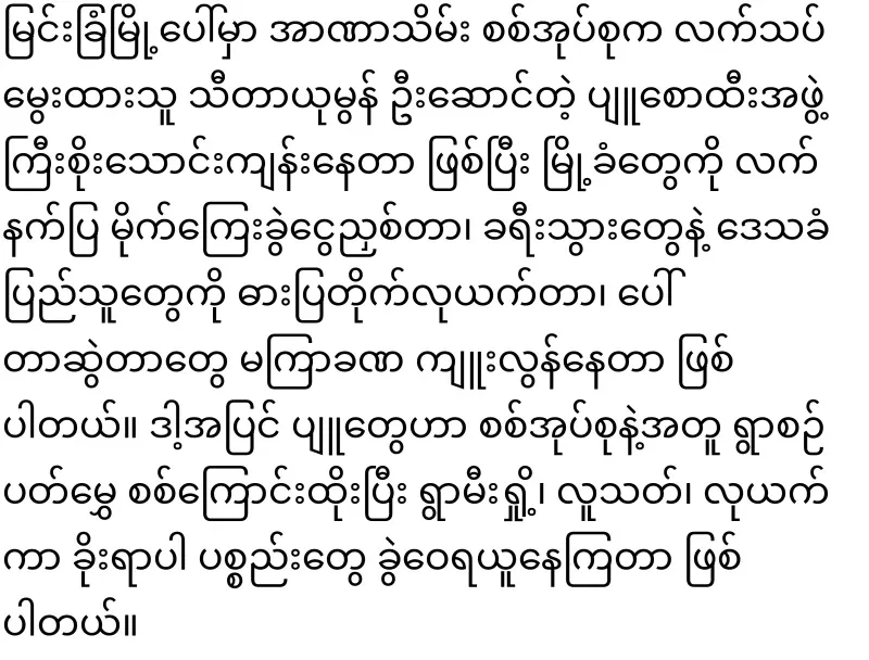 Theta Yumon group is on the rampage in the horse farm