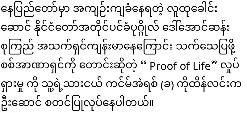 His son asked him to prove that his mother was alive