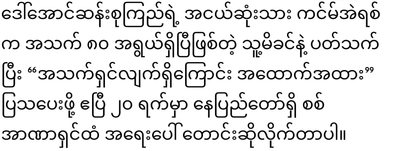 His son asked him to prove that his mother was alive