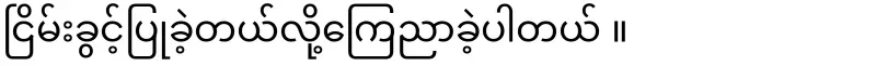 Dr. Myo Nyun is being summoned by the army for examination