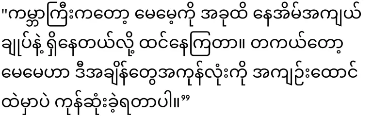 His son asked him to prove that his mother was alive