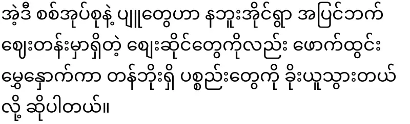 Theta Yumon group is on the rampage in the horse farm