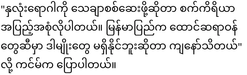 His son asked him to prove that his mother was alive