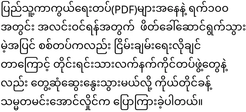 Min Aung Hlaing's boxes are already moving