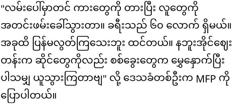Theta Yumon group is on the rampage in the horse farm