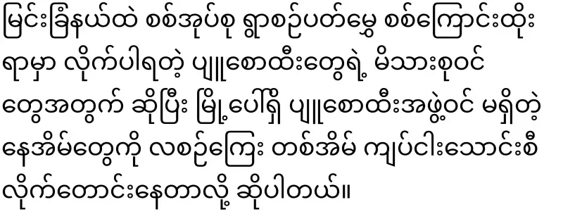 Theta Yumon group is on the rampage in the horse farm