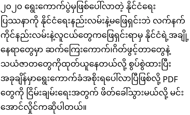 Min Aung Hlaing's boxes are already moving