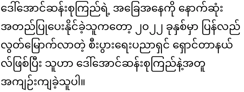 His son asked him to prove that his mother was alive