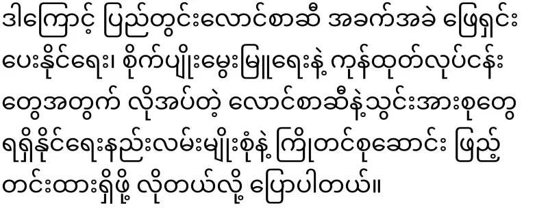 The condition of the fuel is special