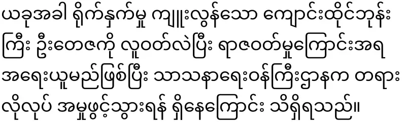 The school sitter who living in the village was get warning
