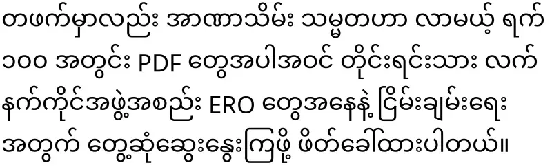 The condition of the fuel is special