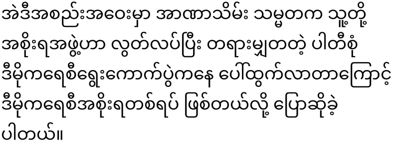 The condition of the fuel is special