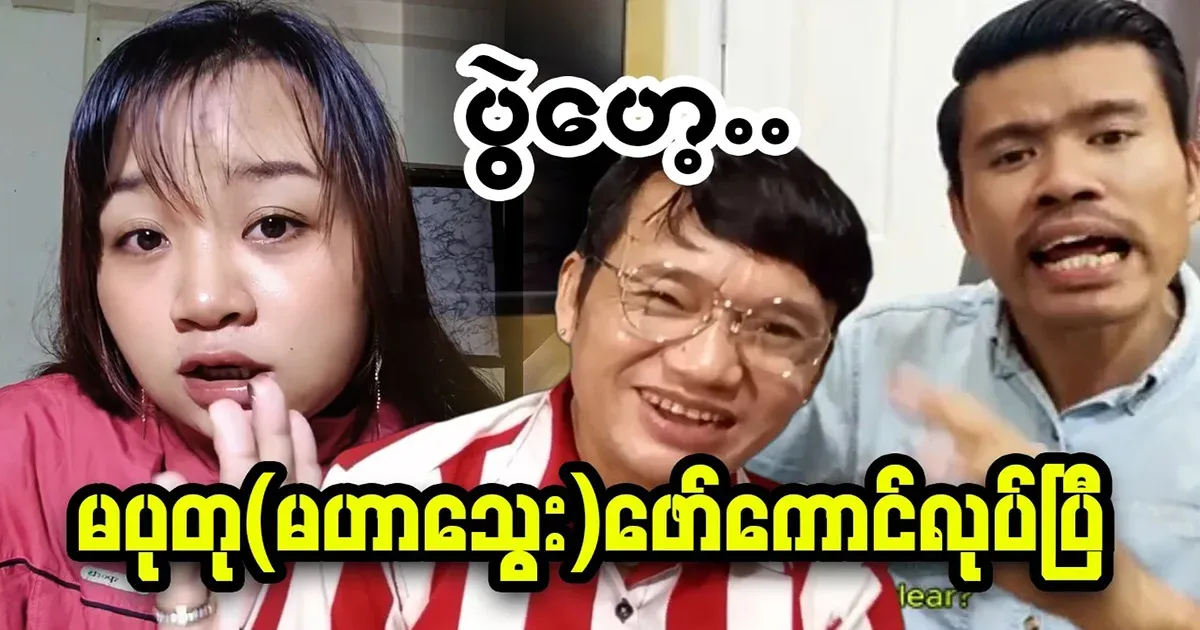 They have become friends with each other