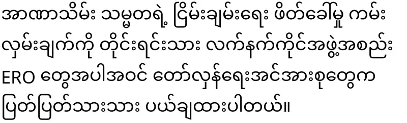 The condition of the fuel is special