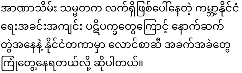 The condition of the fuel is special