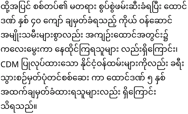 Some PDFs are going to the army