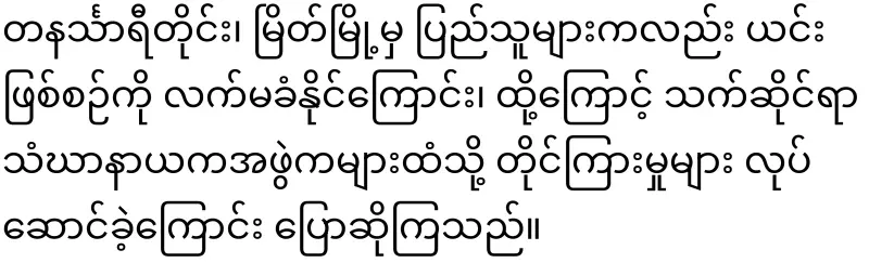 The school sitter who living in the village was get warning