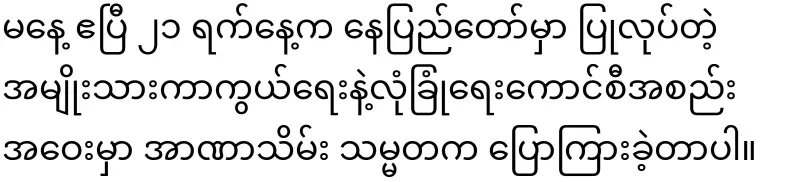 The condition of the fuel is special