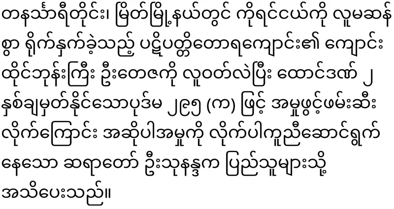 I know the follow-up of the school sit-in case