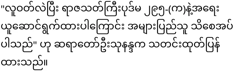 I know the follow-up of the school sit-in case