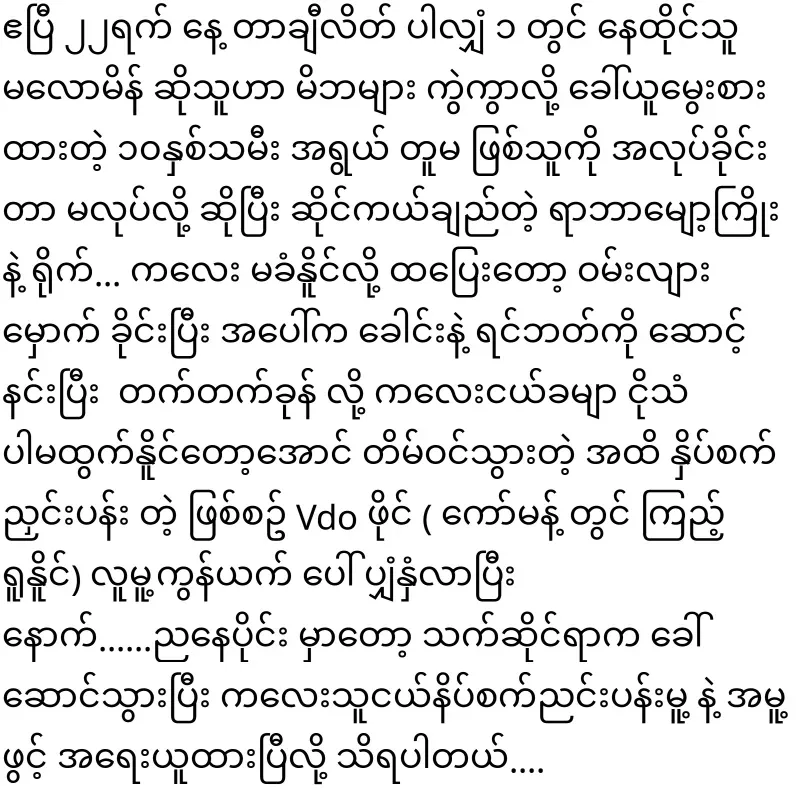 The truth about the Tachilek case has come to light