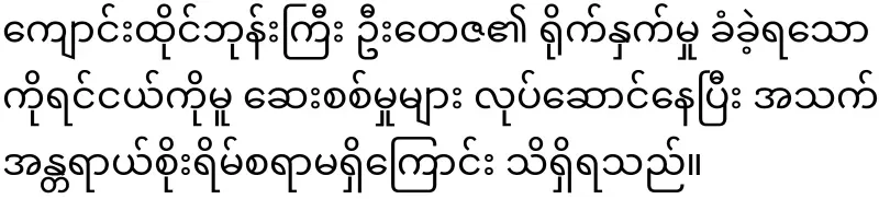 I know the follow-up of the school sit-in case