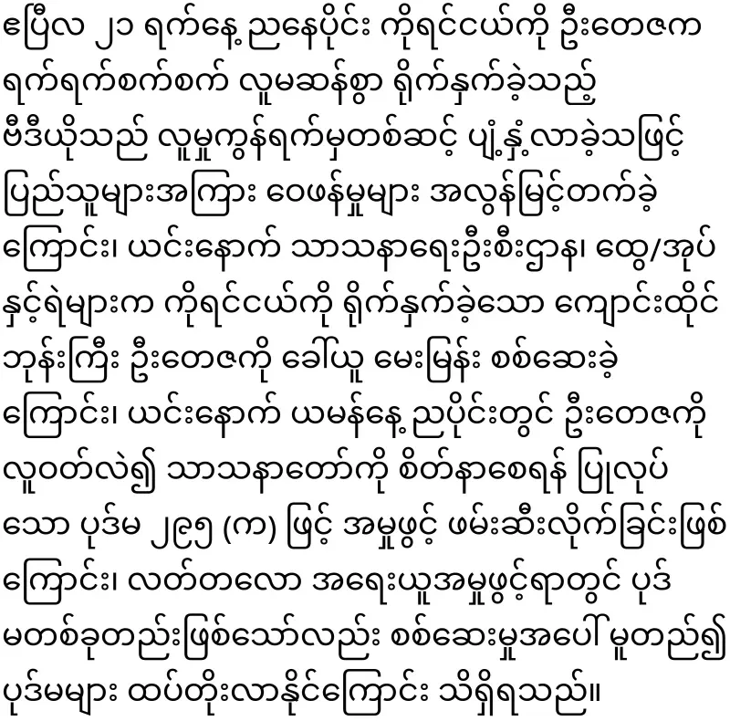 I know the follow-up of the school sit-in case