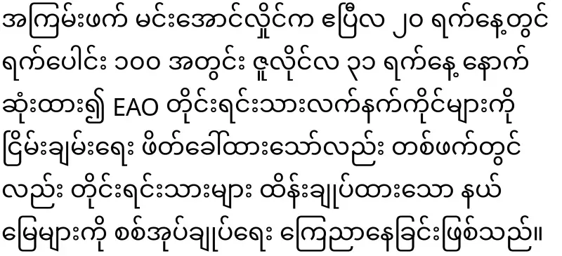 Call for peace and declare martial law