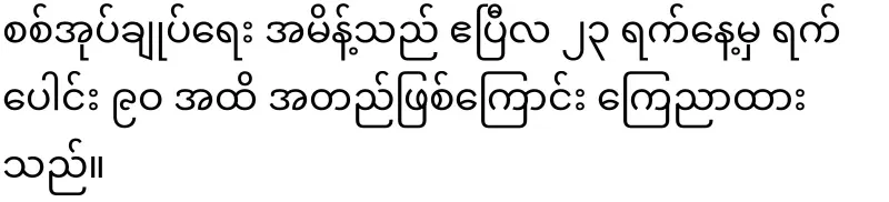 Call for peace and declare martial law