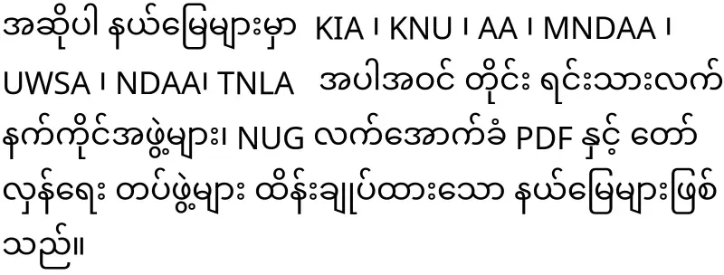 Call for peace and declare martial law