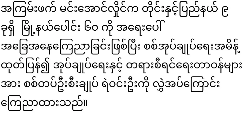 Call for peace and declare martial law