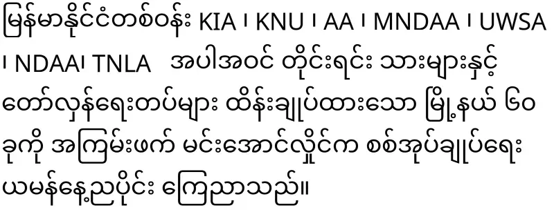 Call for peace and declare martial law