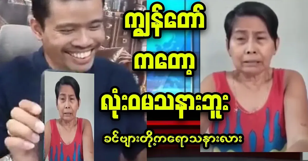 I have already told the great aunt