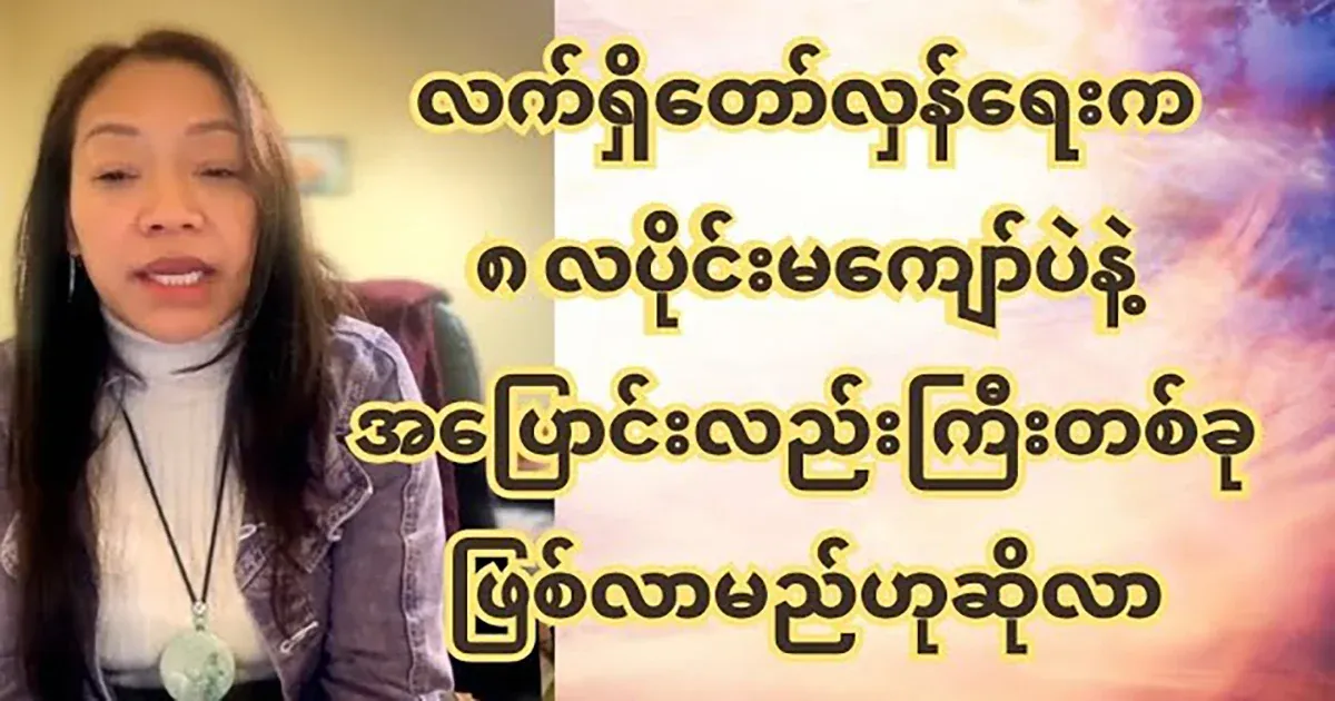 A revolution that will change the situation in less than eight months