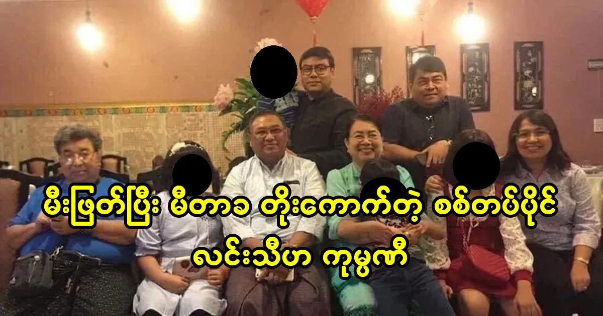 Taunggyi Lin Thiha, who does not provide regular electricity, increases the electricity bill