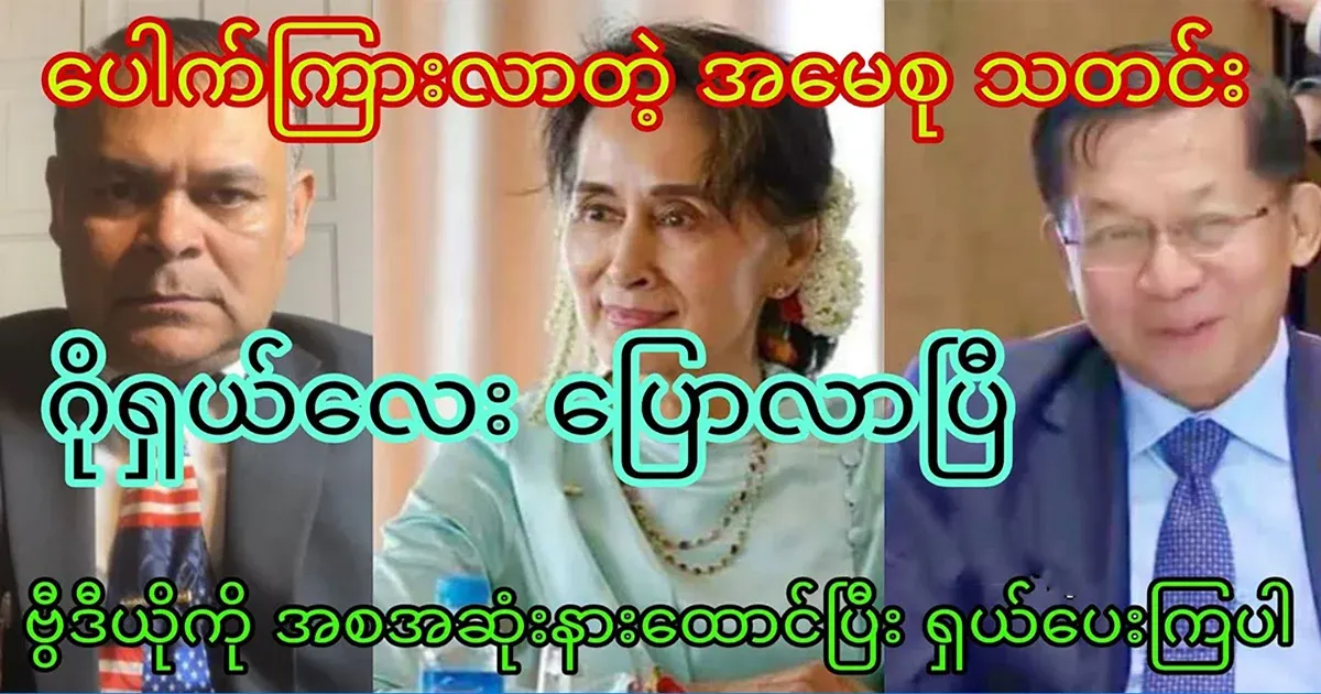 I have told you about the leaked news