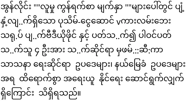 The incident on Pathein Ngai Basain Road has drawn a lot of attention