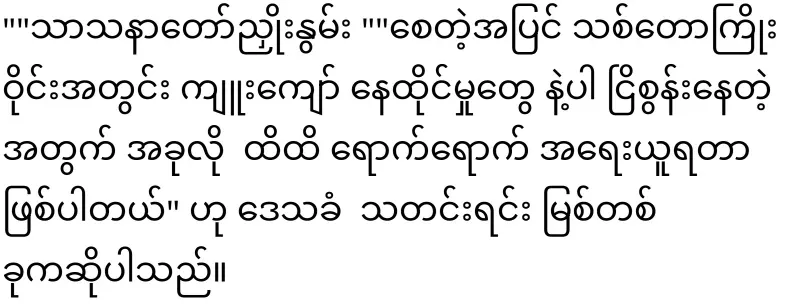 The incident on Pathein Ngai Basain Road has drawn a lot of attention