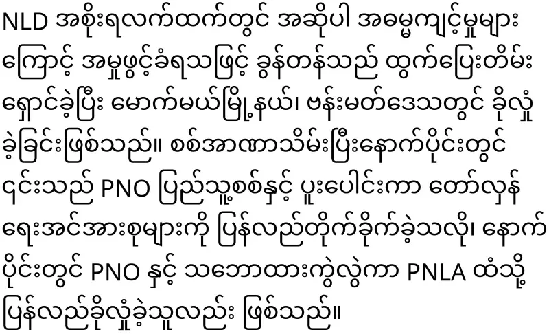 He is known to be in the missing Khun Tan army