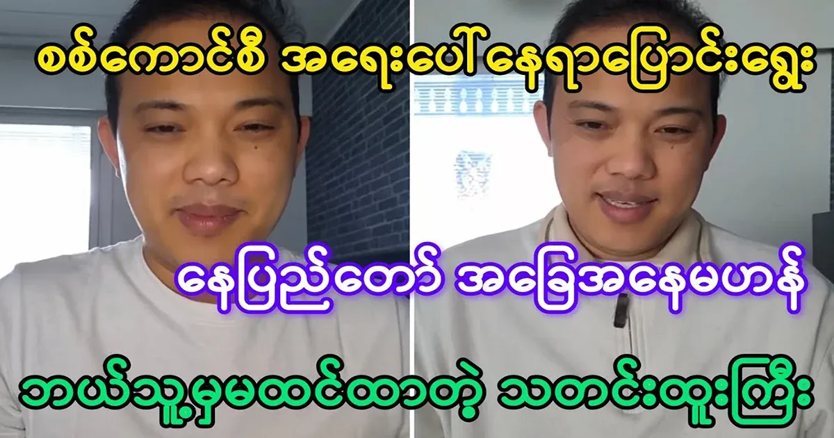 Gentlemen from Nay Pyi Taw can no longer get a place