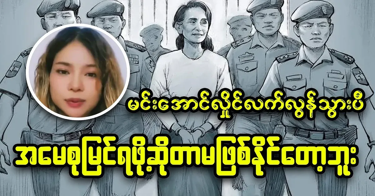 Is it still possible to see Amaso again?