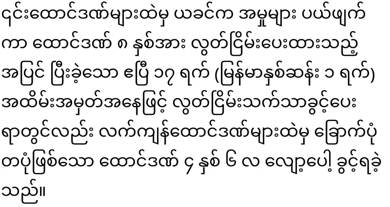 Daw Aung San Suu Kyi's prison sentence reduced
