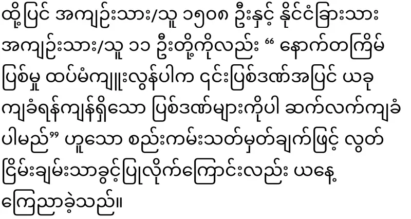 Daw Aung San Suu Kyi's prison sentence reduced
