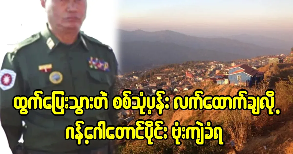 The location of the prisoner of war assistant was revealed