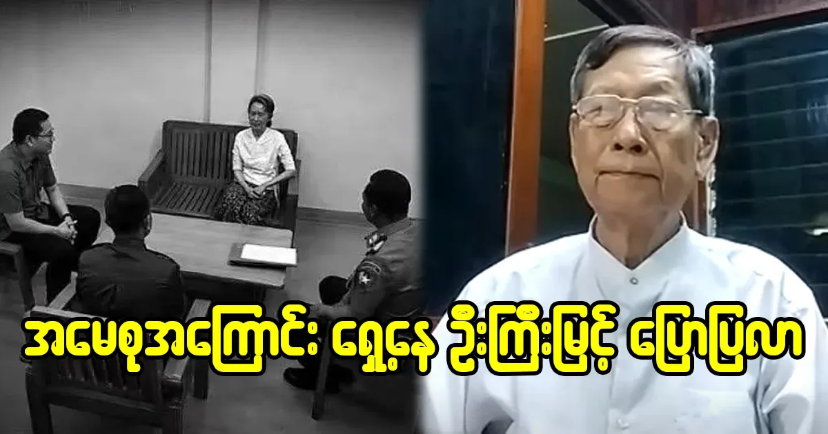 U Gyi Myint, a lawyer who came to talk about the matter of Ama Su moving house