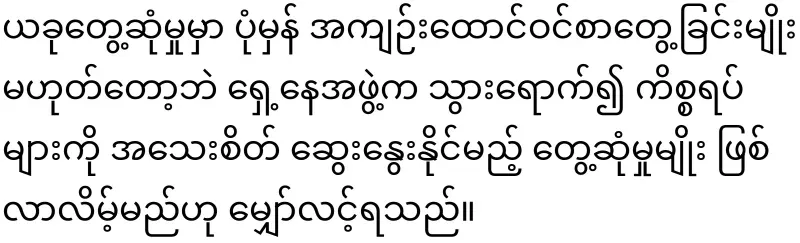 Amaso, who moved to his home in Nay Pyi Taw