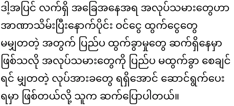 Min Aung Hlaing that can grow domestically