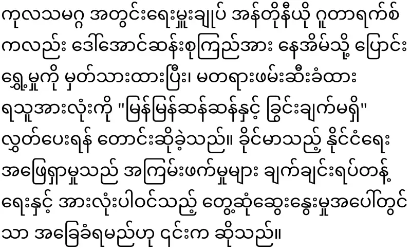 The United States and Japan joined the liberation of Amaso