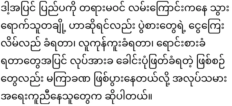 Min Aung Hlaing that can grow domestically